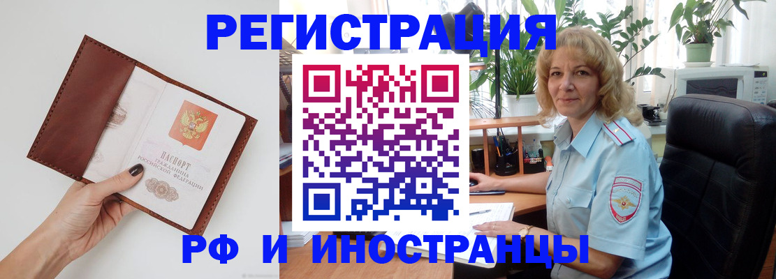 купить прописку в Яхроме