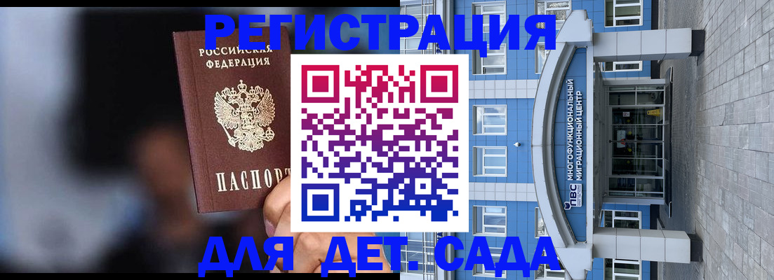 временная прописка в Яхроме