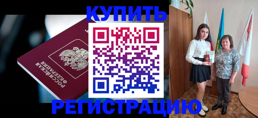 регистрация для школы в Яхроме