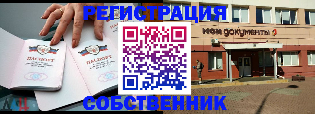 прописка для работы в Яхроме