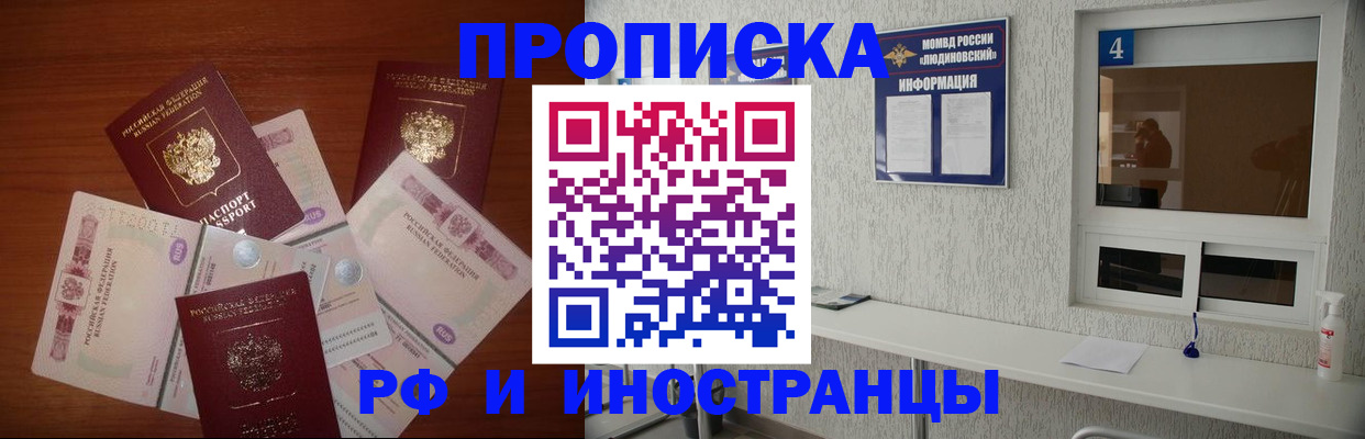 прописка ребенка в Яхроме